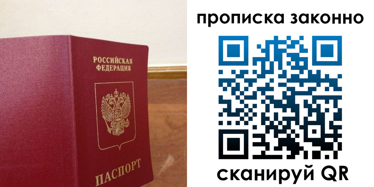 временная регистрация адрес в Покачах