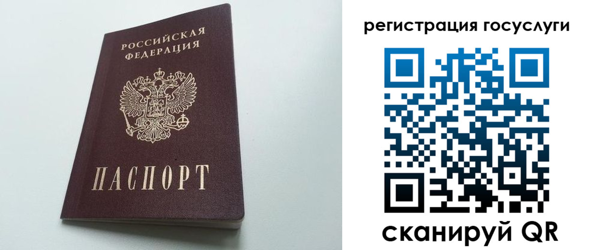 временная регистрация для школы в Покачах