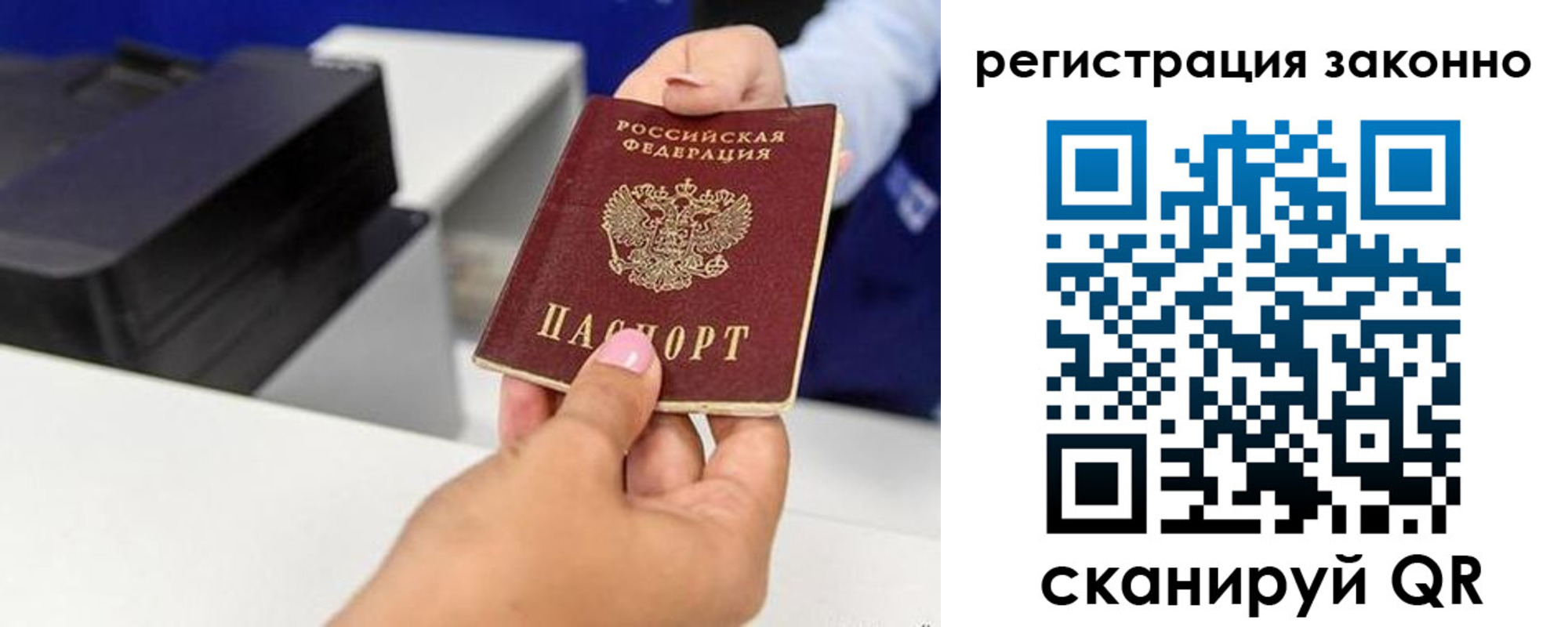 прописка для школы в Покачах