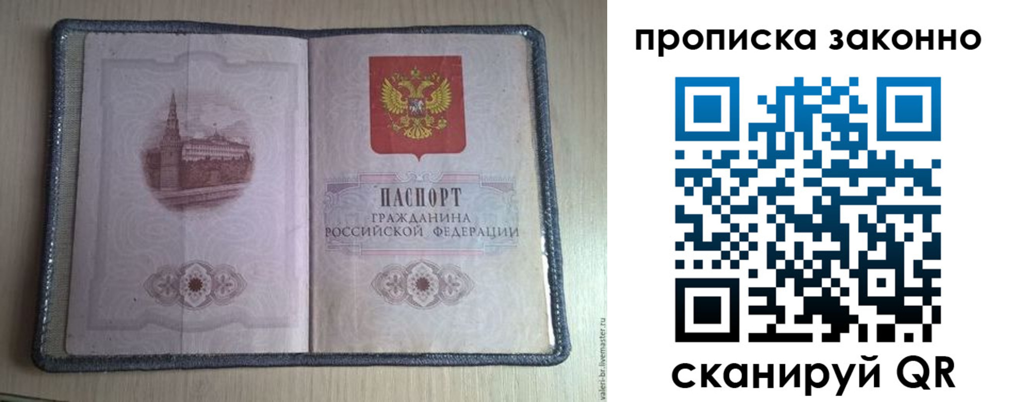 прописка для военкомата в Покачах
