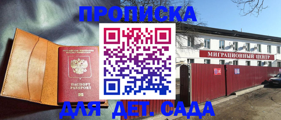 прописка для кредита в Покачах
